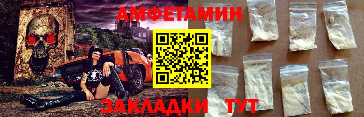 АМФЕТАМИН Premium Реж