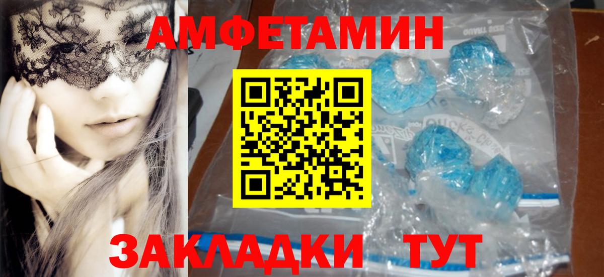 Реж  Амфетамин VHQ  АМФ  Вход с VPN 