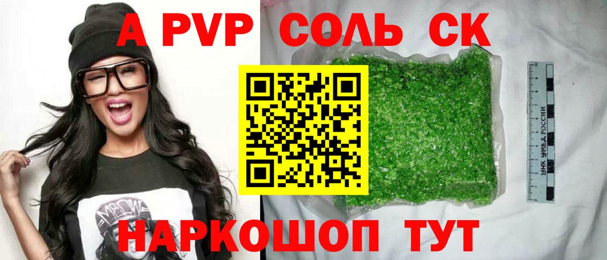 А ПВП кристаллы  Alpha PVP Crystall  Реж  Вход с VPN 