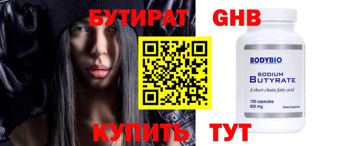 БУТИРАТ BDO  Вход с VPN  Реж 