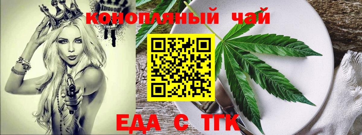 Реж  Печенье с ТГК марихуана  Вход с VPN 