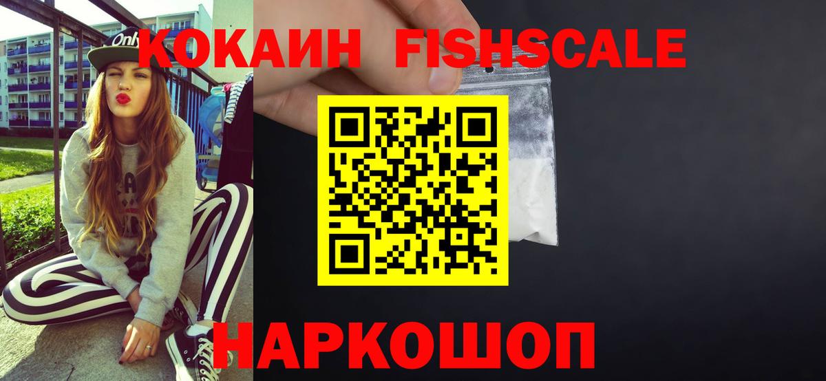 Реж  КОКАИН 99%  Вход с VPN  КОКАИН 98% 