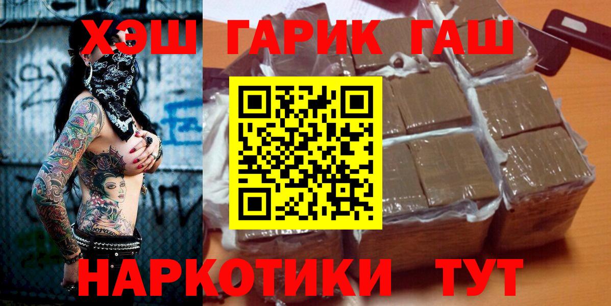 Реж  ГАШ VHQ  Вход с VPN 