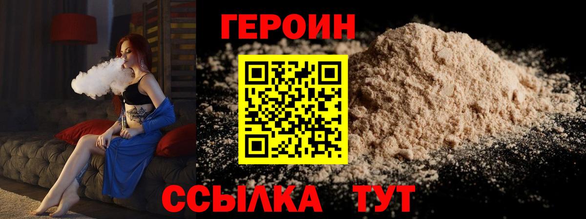 Героин VHQ Реж