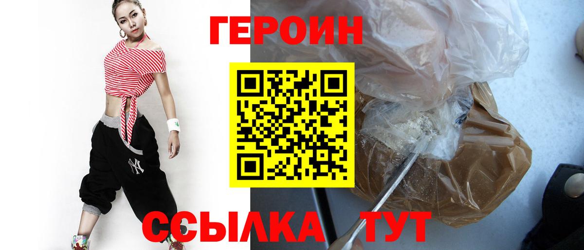 ГЕРОИН  Вход с VPN  Реж  Героин хмурый 