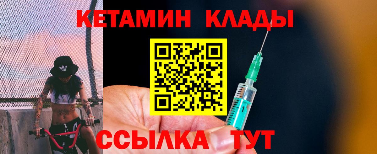 Кетамин VHQ Реж