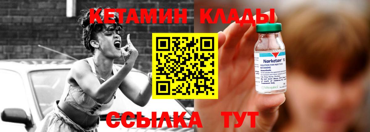 Реж  Кетамин ketamine  Вход с VPN 