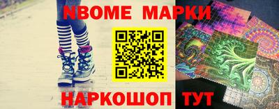 марки lsd Севастополь