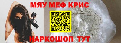 мефедрон VHQ Свободный
