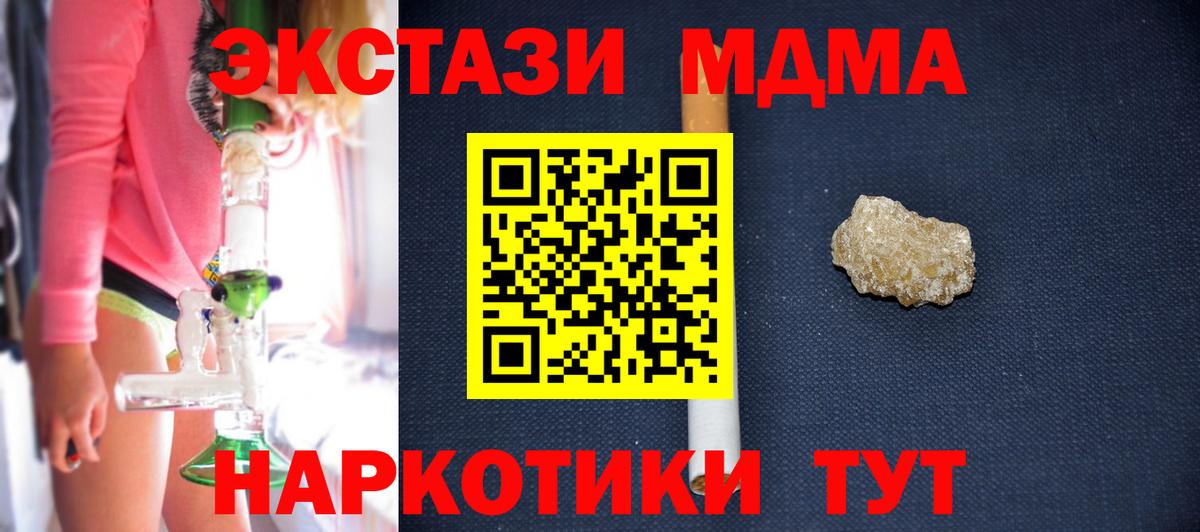 МДМА Molly  MDMA кристаллы  Вход с VPN  Реж 
