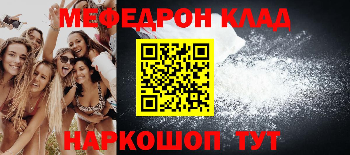 Мефедрон мяу мяу  МЯУ-МЯУ VHQ  Реж  Вход с VPN 