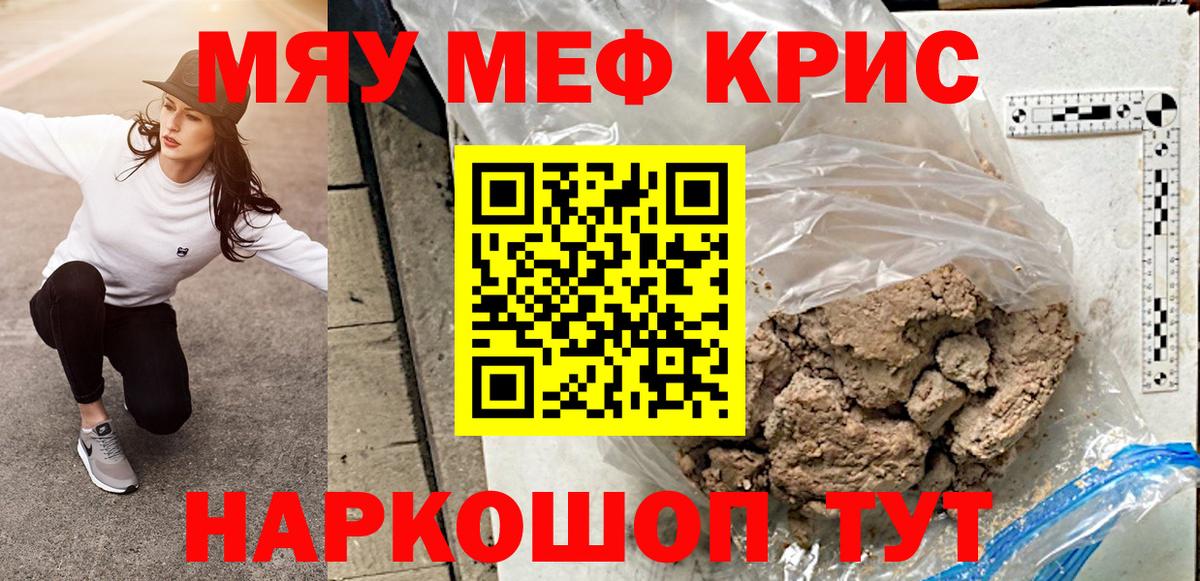 Мефедрон Реж