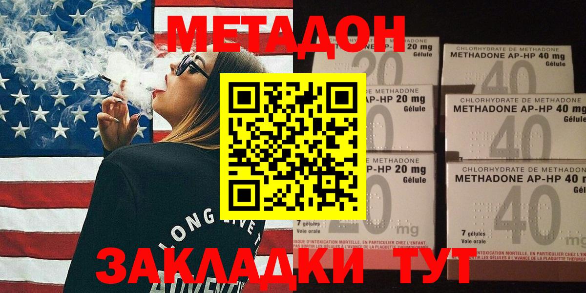 Реж  МЕТАДОН белоснежный  Вход с VPN 