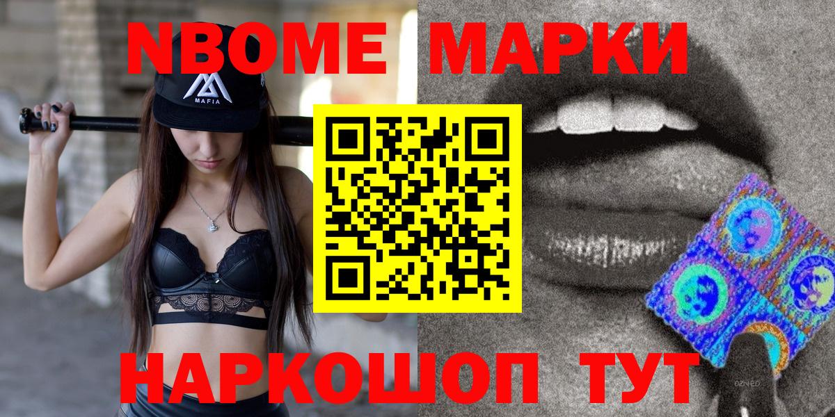 Наркотические марки 1,5мг Реж